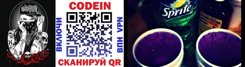 Кодеиновый сироп Lean Purple Drank Мещовск