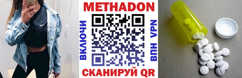 Купить где  Мещовск  МЕТАДОН VHQ 