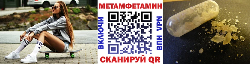 Метамфетамин пудра  Купить  Мещовск 